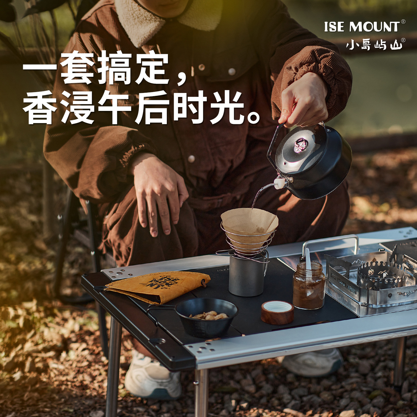 Outdoor Coffee Tableware Set F - Coffee Equipment Filter reseña y precio